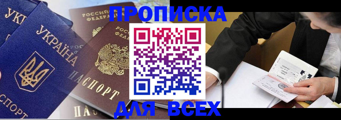 прописка гарантия в Лагани