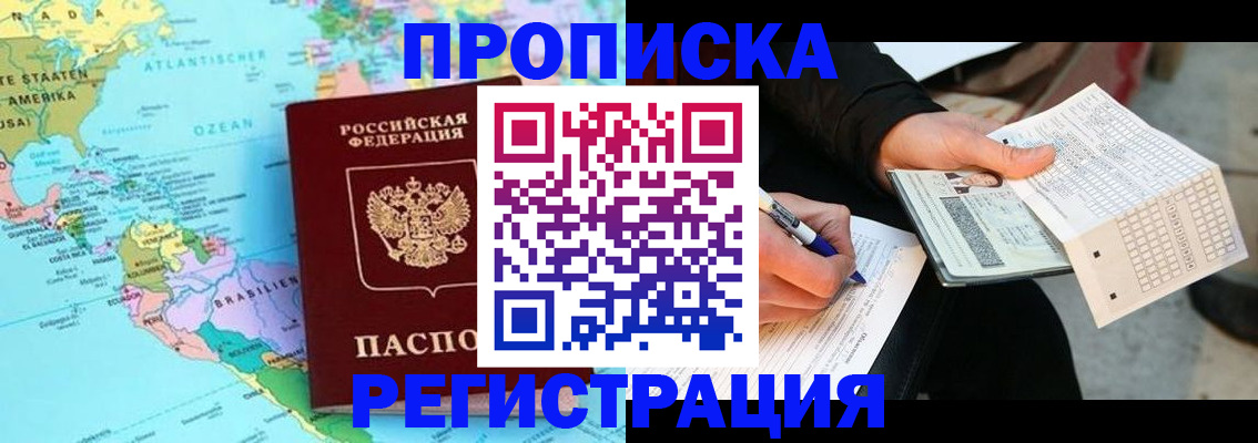 временная регистрация госуслуги в Лагани
