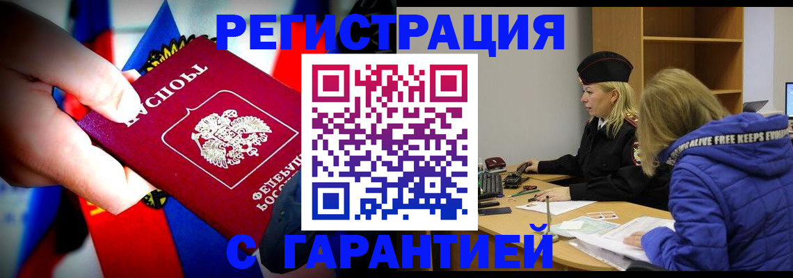 временная регистрация поиск в Лагани