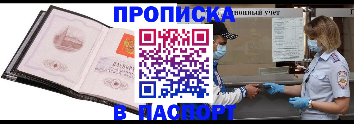 найти адрес прописки в Лагани