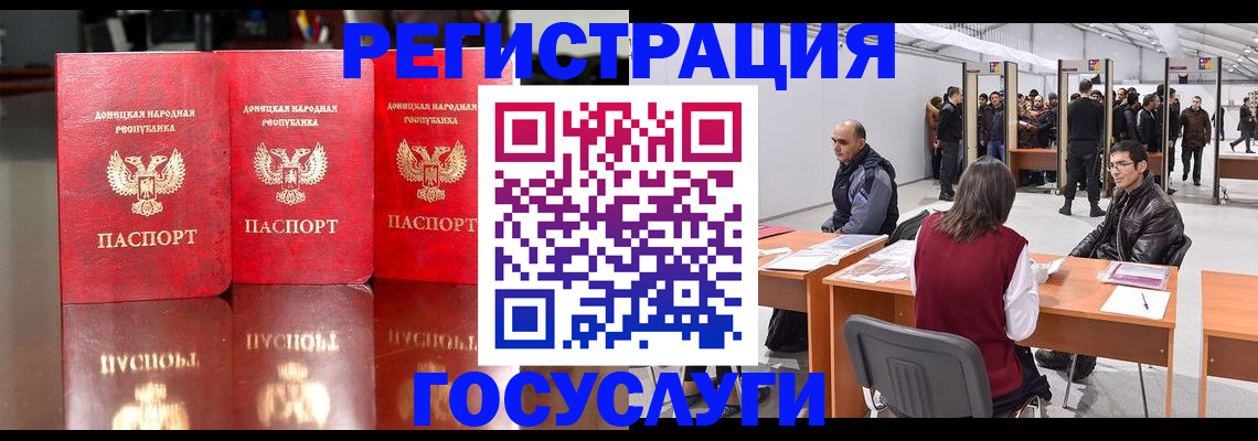 временная регистрация купить в Лагани