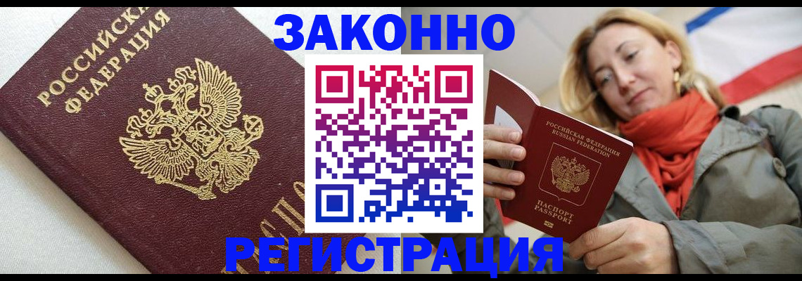 временная регистрация госуслуги в Лагани