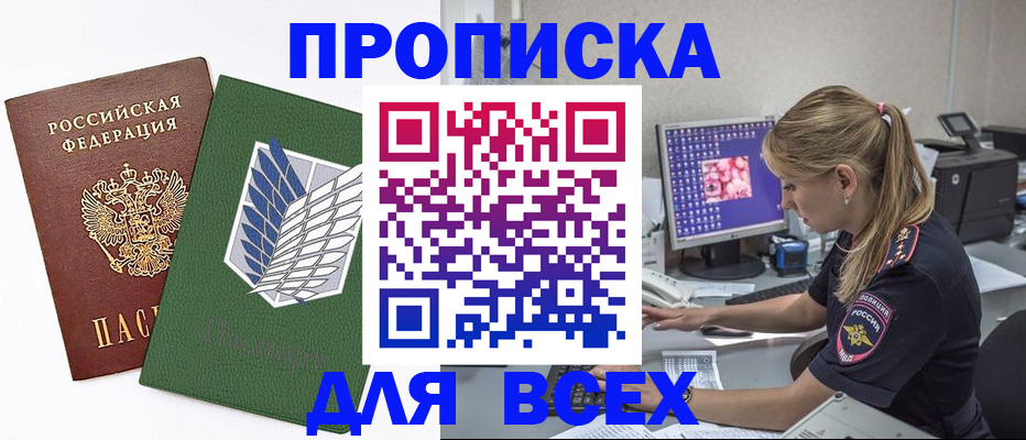 прописка в квартире в Лагани