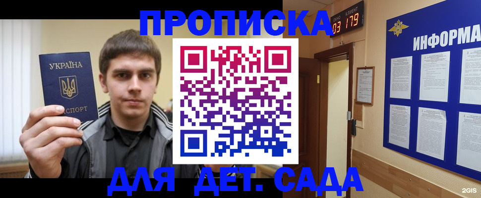 прописка паспорт в Лагани