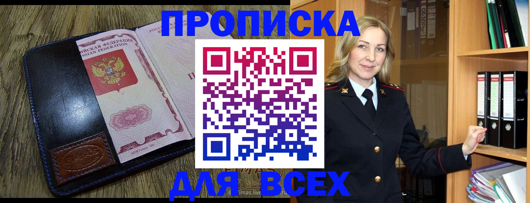 временная регистрация собственник в Лагани