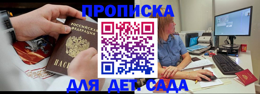 регистрация для школы в Лагани